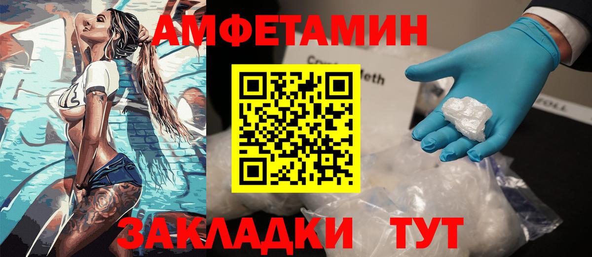 Амфетамин 98% Томск