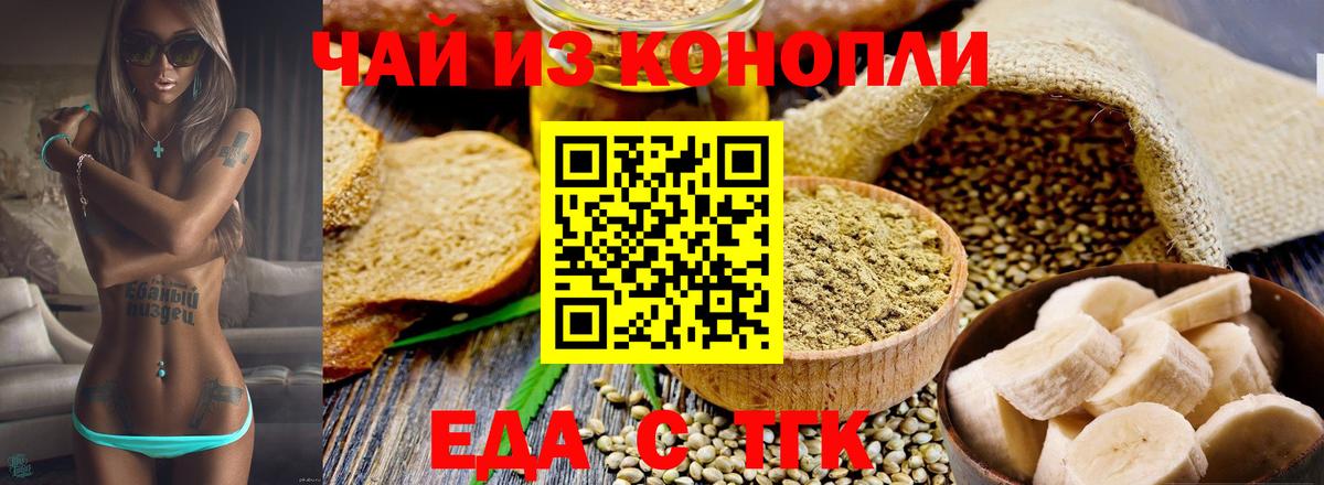 Canna-Cookies марихуана Томск