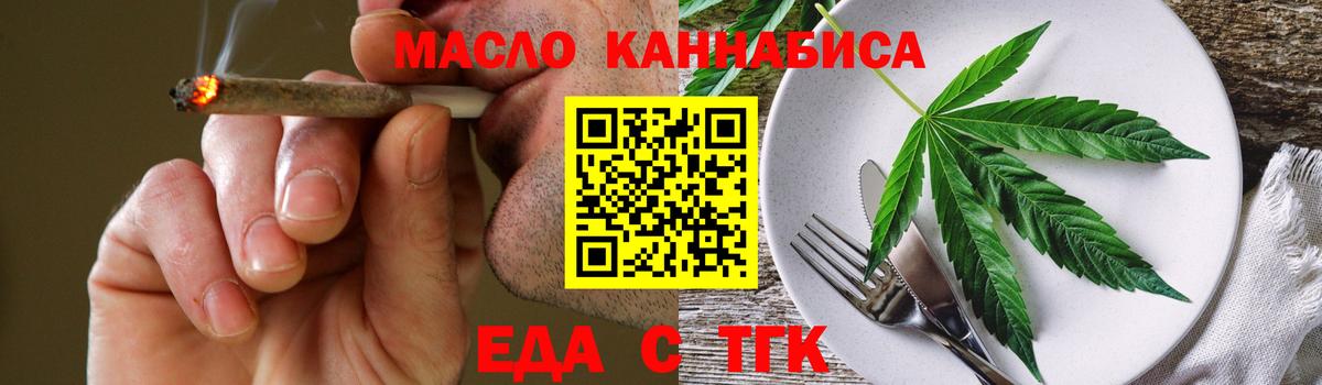 Печенье с ТГК конопля  Вход с VPN  Томск 