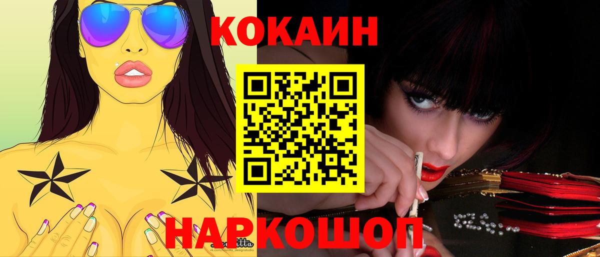 Томск  Cocaine Columbia  Вход с VPN  КОКАИН Columbia 