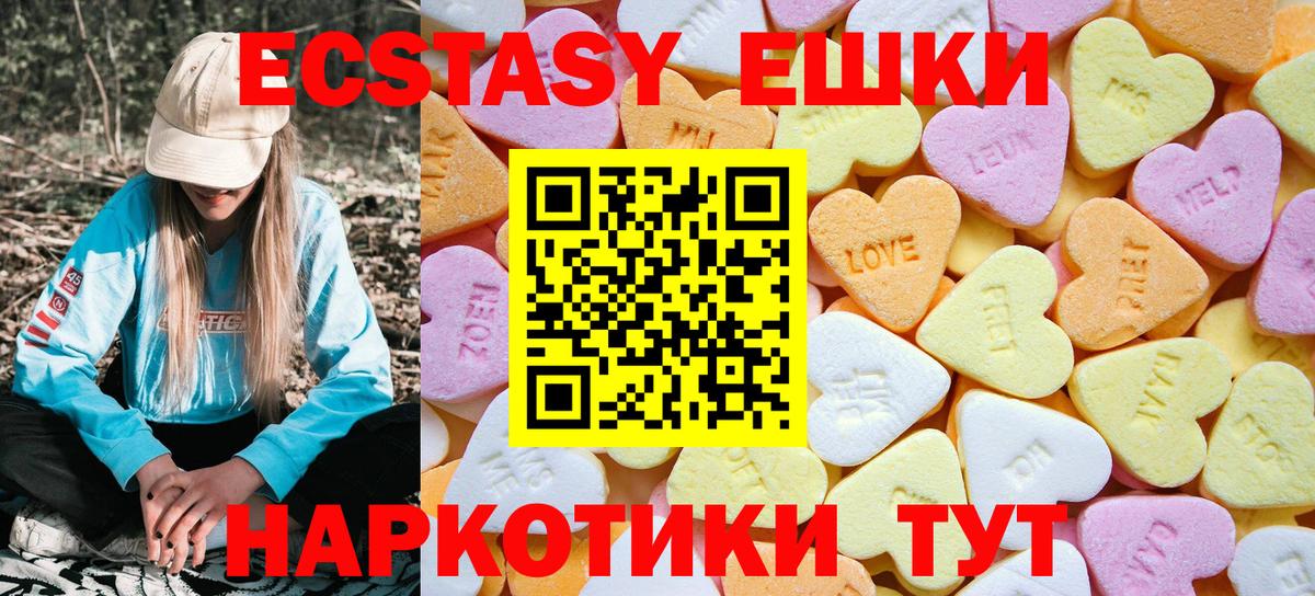 ЭКСТАЗИ Punisher  ЭКСТАЗИ  Томск  ЭКСТАЗИ круглые  Вход с VPN 