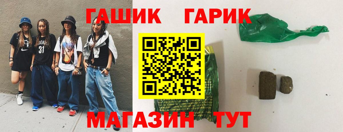 ГАШ  ГАШИШ индика сатива  Вход с VPN  Томск  ГАШ AMNESIA HAZE 