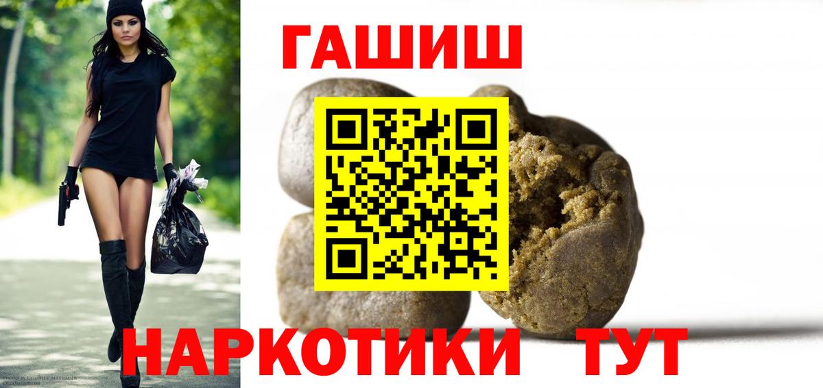 Гашиш VHQ Томск