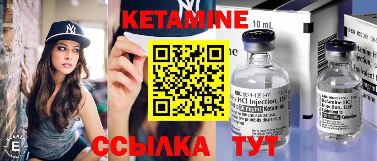КЕТАМИН ketamine  Вход с VPN  Томск 