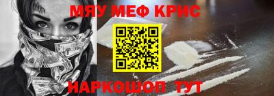 прущие крисы Обнинск