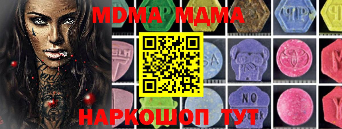 Томск  MDMA кристаллы  МДМА  Вход с VPN 