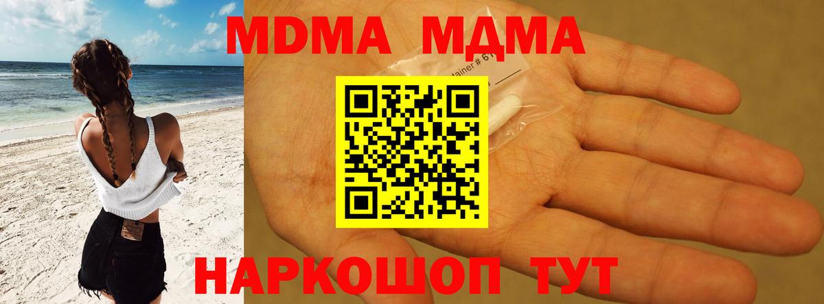 MDMA VHQ Томск