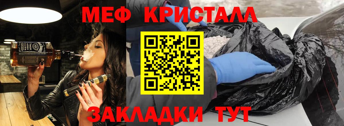 Меф Томск