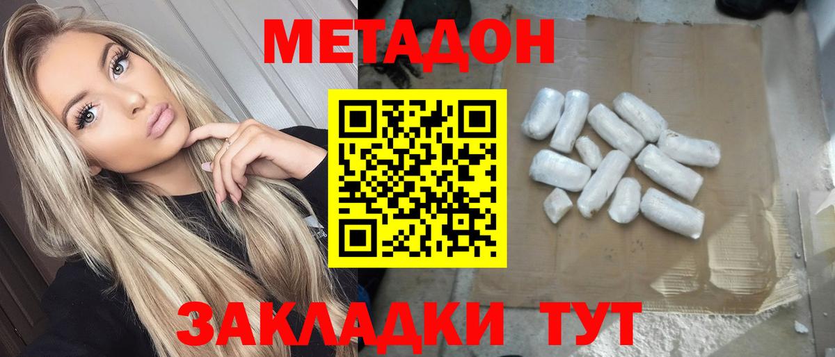 MEGA ONION  МЕТАДОН methadone  Вход с VPN  Метадон VHQ  Томск 