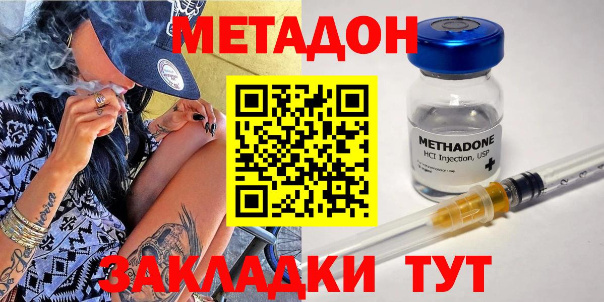МАРИХУАНА  ГАШИШ  COCAIN  Томск  Вход с VPN  Меф кристаллы 