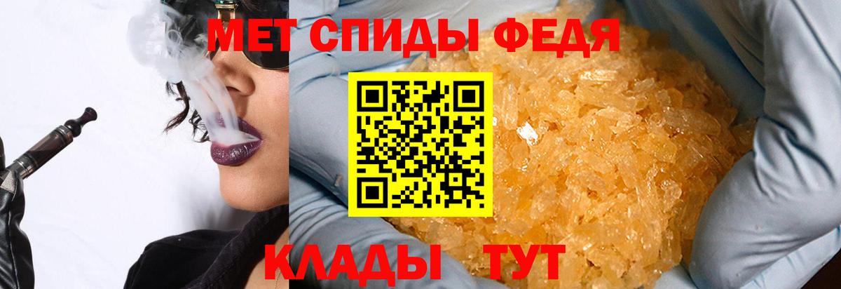 МЕТАМФЕТАМИН кристалл Томск