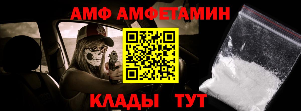 Первитин  Вход с VPN  Томск  Первитин витя 