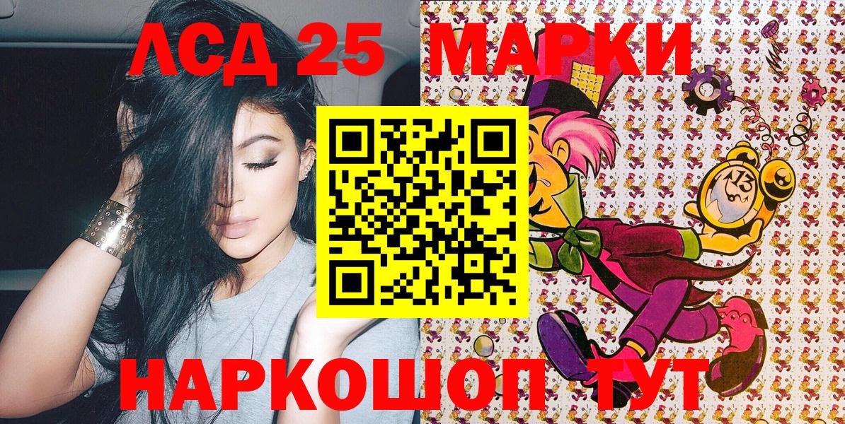 Наркотические марки 1,5мг Томск