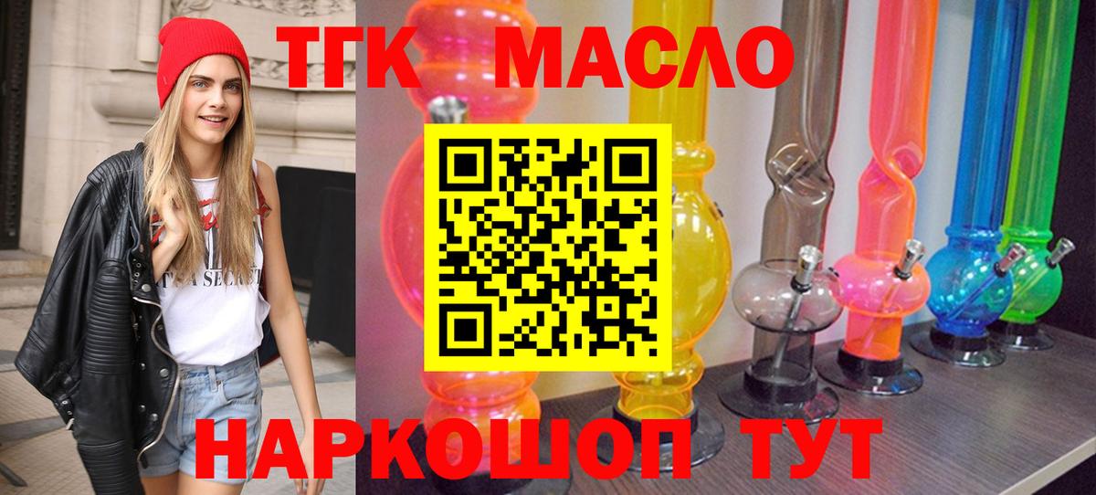 ТГК вейп с тгк  Вход с VPN  Томск 