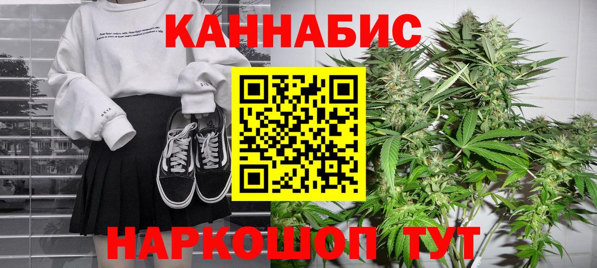 Конопля MAZAR  Канабис индика  Марихуана марихуана  Томск  Вход с VPN 